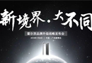 新境界·大不同——廣州建博會(huì)，霍爾茨征戰(zhàn)沙場(chǎng)