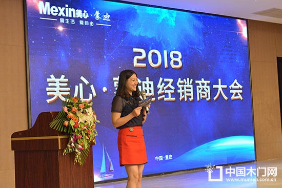 美心蒙迪經(jīng)銷商大會