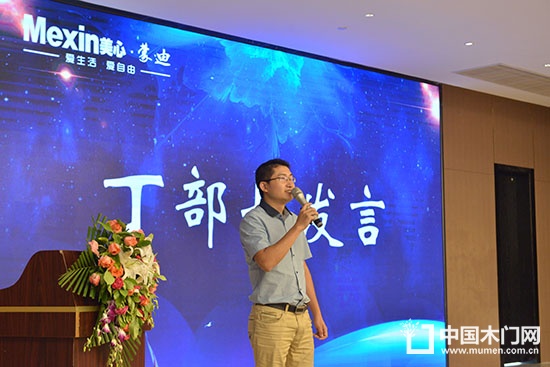 美心蒙迪經(jīng)銷商大會