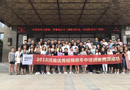 祝賀鑫迪木門2018河南優(yōu)秀經(jīng)銷商年中培訓會圓滿結束