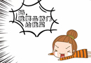 品橋木門：有我，這個假期，你就放心開趴
