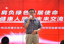 熱烈歡迎中國木材與木制品流通協(xié)會一行領(lǐng)導(dǎo)及行業(yè)代表蒞臨展志天華