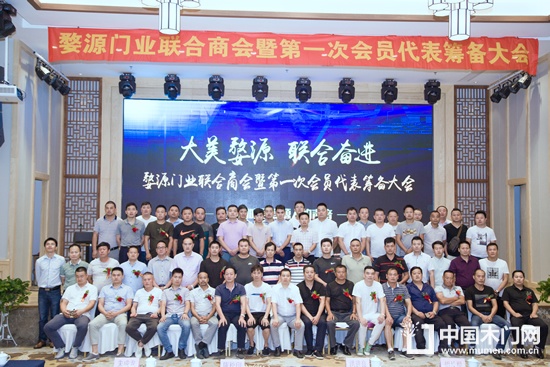 婺源門業(yè)聯(lián)合商會(huì)合影