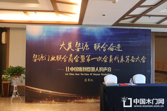 婺源門業(yè)聯(lián)合商會(huì)