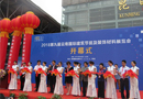 2018云南建博會圓滿結束，期待與您相約2019