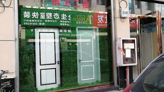 喜報喜報|天大木門強勢入駐安順，11月開始試營業(yè)