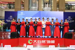 “智造未來 設(shè)計(jì)生活” 定制家居文化藝術(shù)（溫州）研討會(huì)暨設(shè)計(jì)師對(duì)話會(huì)