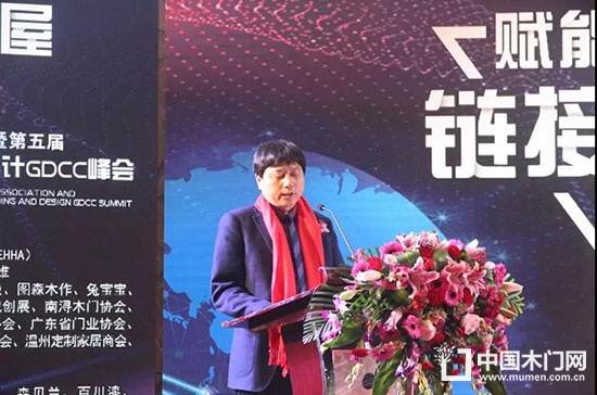 中國門業(yè)協(xié)會(huì)定制家居及設(shè)計(jì)GDCC峰會(huì)