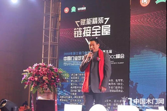 中國門業(yè)協(xié)會(huì)定制家居及設(shè)計(jì)GDCC峰會(huì)
