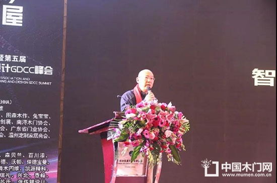 中國門業(yè)協(xié)會(huì)定制家居及設(shè)計(jì)GDCC峰會(huì)