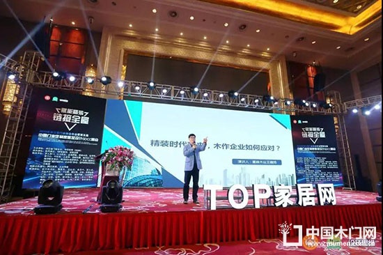 中國門業(yè)協(xié)會(huì)定制家居及設(shè)計(jì)GDCC峰會(huì)