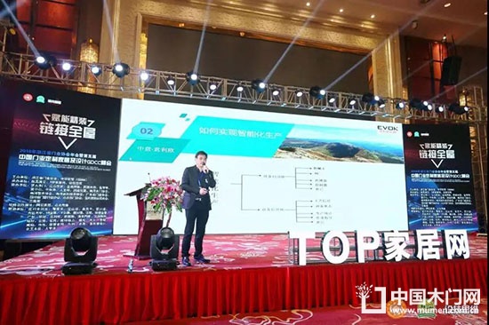 中國門業(yè)協(xié)會(huì)定制家居及設(shè)計(jì)GDCC峰會(huì)