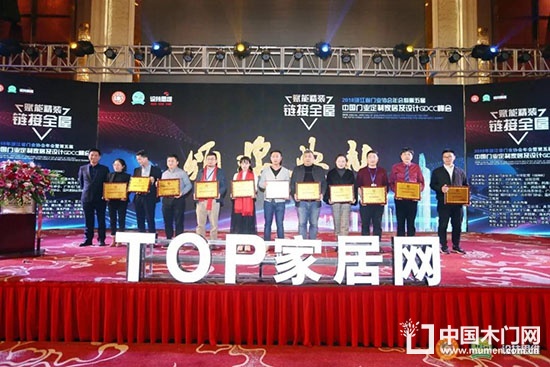 中國門業(yè)協(xié)會(huì)定制家居及設(shè)計(jì)GDCC峰會(huì)