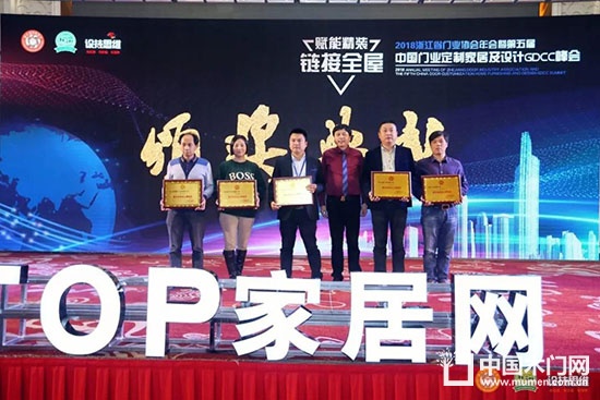 中國門業(yè)協(xié)會(huì)定制家居及設(shè)計(jì)GDCC峰會(huì)
