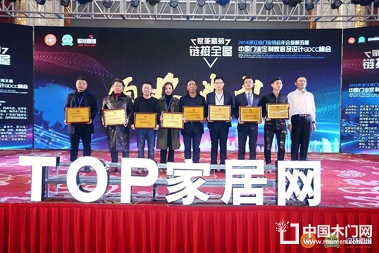 中國門業(yè)協(xié)會(huì)定制家居及設(shè)計(jì)GDCC峰會(huì)