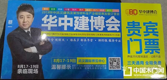 華中建博會(huì)