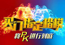 楷模木門：論英雄，誰是主宰？