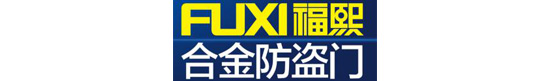 安全門