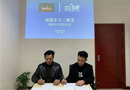 祝賀福滿多木門簽約三維家，提升店面5倍銷量