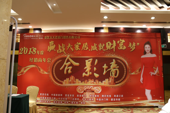天大木門發(fā)布“大家居”新戰(zhàn)略，現(xiàn)場成功簽約47家經(jīng)銷商。