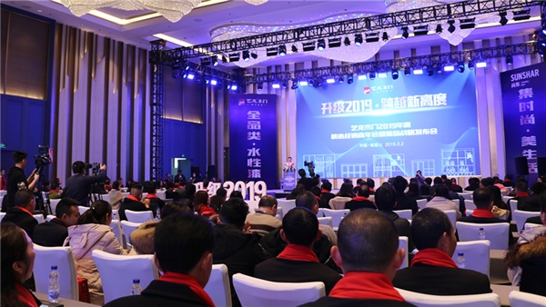 藝龍木門會(huì)議現(xiàn)場