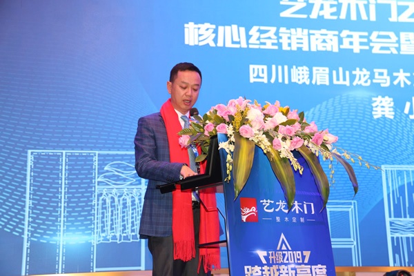 龍馬木業(yè)