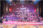 三峰家居“第一戰(zhàn)略”全國卓越經(jīng)銷商培訓(xùn)會圓滿成功