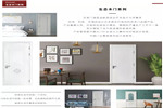 兄弟門語木門邀您參觀2019北京定制家居門業(yè)展！