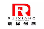 瑞祥創(chuàng)展，驚艷到你的不止是產(chǎn)品！