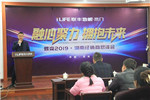 2019湖南經(jīng)銷商懇談會成功召開