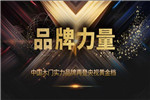 木門品牌再現(xiàn)品牌典范
