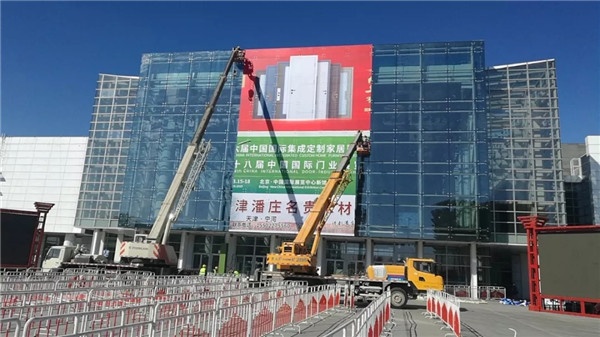 國際門業(yè)展覽會
