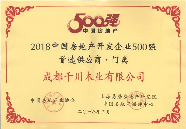 千川木門(mén)
