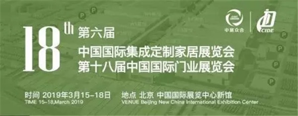 北京展會