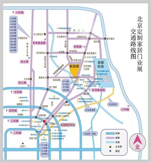 北京展會