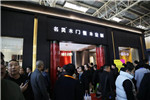 展會直擊 開展首日，名昊木業(yè)現(xiàn)場火爆！?。? width=