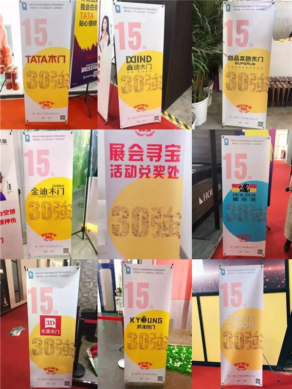 木門30強(qiáng)