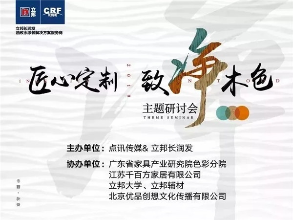 定制家具新時代
