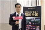 鑫迪木門副總經理李軍：2019破十億 未來三年成就“鑫版圖”