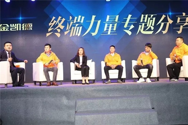 金凱德集團(tuán)