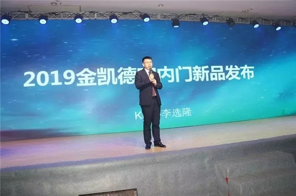 金凱德集團(tuán)