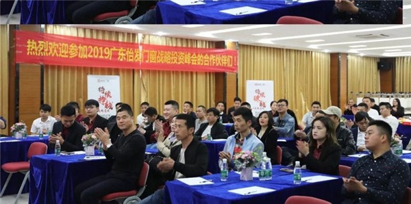 2019怡發(fā)門(mén)窗