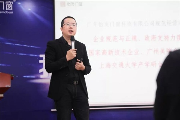 2019怡發(fā)門(mén)窗