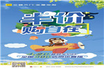 三峰家居4·20超級半價日來啦！