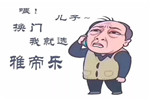 新房裝修我要換門！