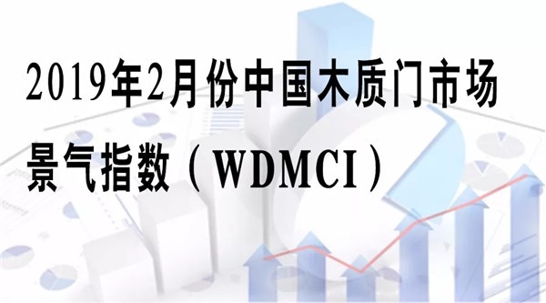 中國(guó)木質(zhì)門