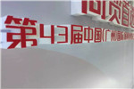 看板式家具新設(shè)計(jì)風(fēng)潮（三月廣州家居展報(bào)道）