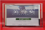 行業(yè)頂級(jí)盛會(huì)，千川木門用“三招”一舉奪得中國木門“美譽(yù)獎(jiǎng)”