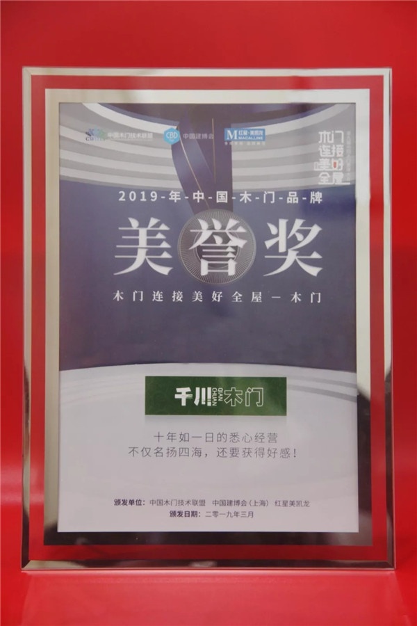 千川發(fā)生了什么