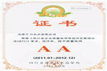 誠(chéng)信鑄就品牌，千川木門將誠(chéng)信營(yíng)商踐行到底！